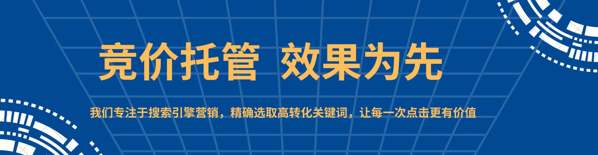 万柏林百度开户高返点