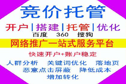 竞价广告平台端口开户的实战经验